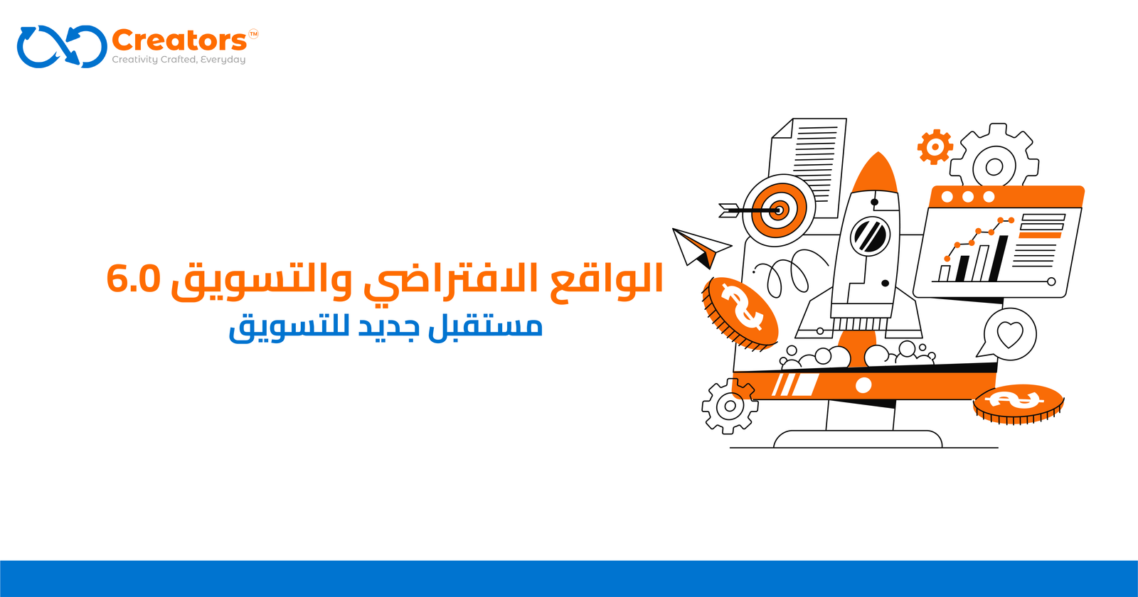 كيف يوجه التسويق 6.0 العلامات التجارية في الواقع الافتراضي