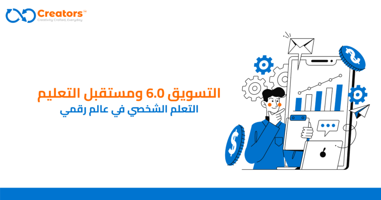 تطور التعلم الشخصي في العال الرقمي