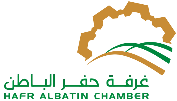 غرفة حفر الباطن التجارية